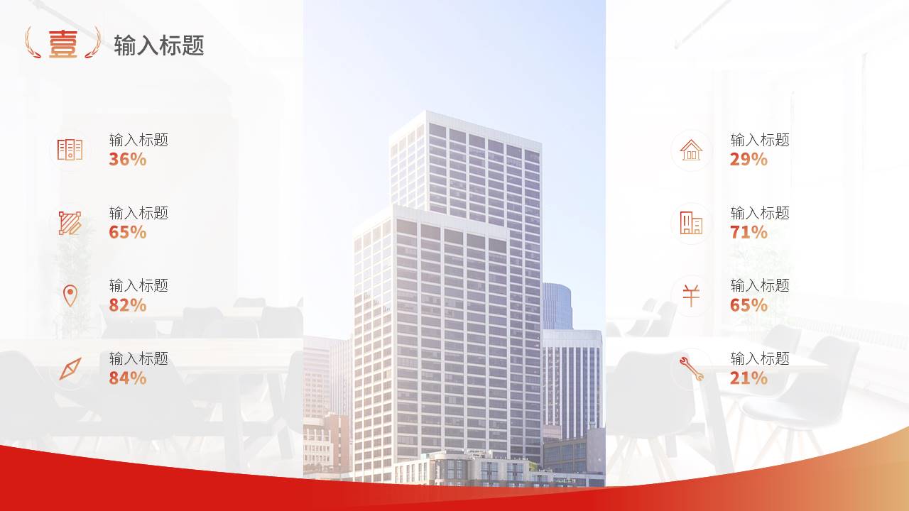 读书分享 (6).pptx